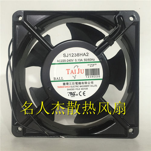 SJ1238HA2220VSANJUN风扇