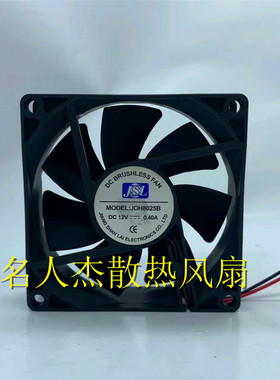 全新JSL JDH8025B/S DC12V 24V 8025 8CM 烘干机变频机箱散热风扇