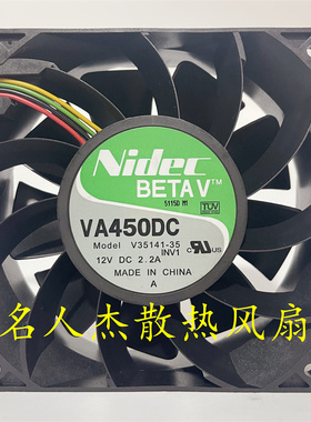 Nidec VA450DC V35141-35 12V 2.2A 12038 12CM 四线PWM散热风扇