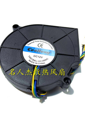 原装EVRFLOW B127515BU DC12V 0.80A CPU风扇 7厘米7515 涡轮鼓风