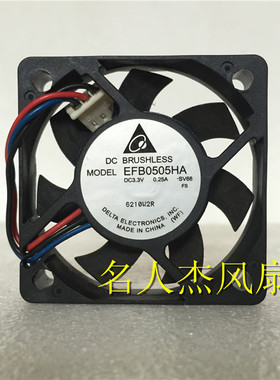 原装台达 EFB0505HA 5010 5cm 3.3V 0.25A大风量双滚珠散热小风扇