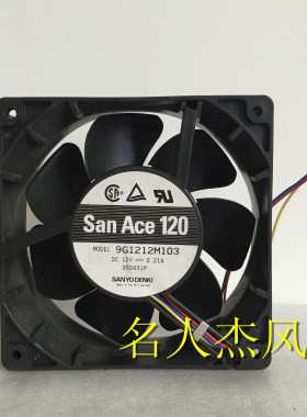 全新三洋 9G1212M103 12038 12CM 12V 0.21A  3线散热风扇