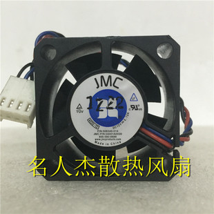 4CM 超静音散热风扇 4020 3线 0.10A 12V 014 506340 JMC 原装
