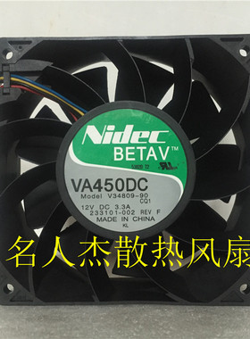原装Nidec风扇 VA450DC V34809-90  12V 3.3A 12038 12CM暴力风扇