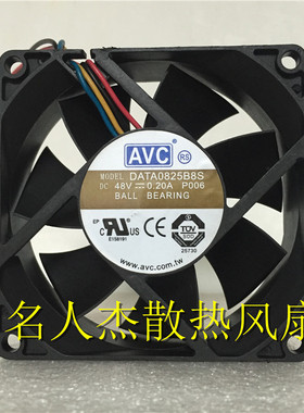 台湾AVC DATA0825B8S 8025 48V 0.20A 8厘米 大风量双滚珠风扇