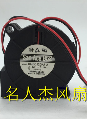 三洋SANYO 109BC12GA7-2 5015 12V 0.19A 5CM 鼓风机 涡轮风扇