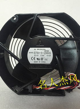 台达 17CM 12V 3.20A EFB1512HHG 耐高温工业排气扇 暴力金属风扇