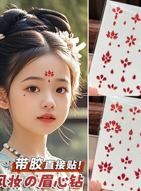 小女孩眉心贴古钻可爱红色银色立体脸部饰品汉服妆容额头眼角装饰