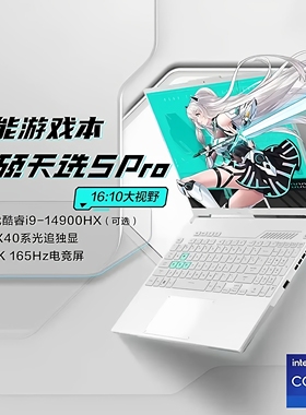 华硕天选6Pro酷睿高性能RTX5060天选5pro学生电竞游戏笔记本电脑