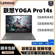 联想YOGA Air14c AI元启酷睿Ultra7 360°翻转触控轻薄笔记本电脑