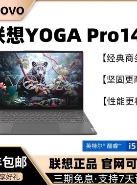 联想YOGA Air14c AI元启酷睿Ultra7 360°翻转触控轻薄笔记本电脑