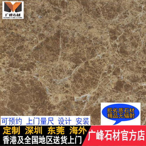 大理石金啡网门槛石地面台面