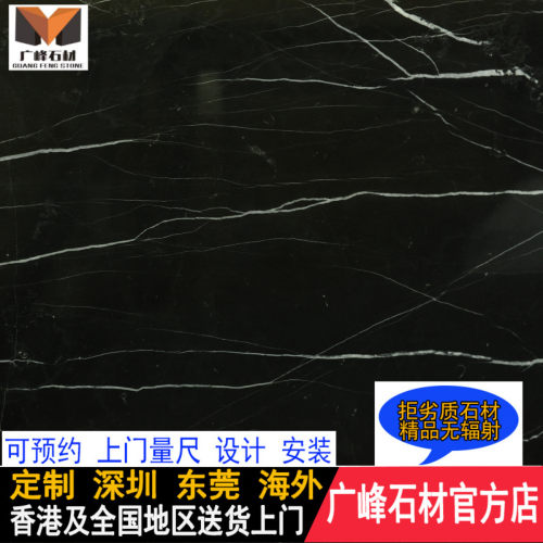 黑白根天然大理石台面地面