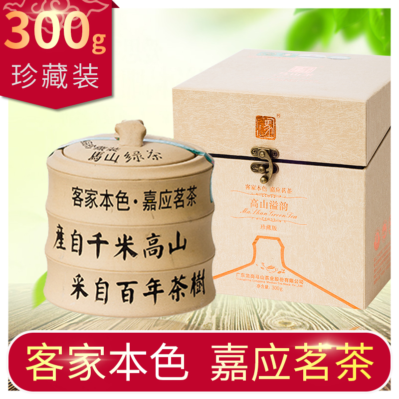 马山茶 高山溢韵 客家炒青绿茶 净重：300克|msdalam kategori teh, Teh hijau (baru), teh hijau yang lain - dari Buy2taobao.com untuk memberikan perkhidmatan ejen Taobao profesional membeli