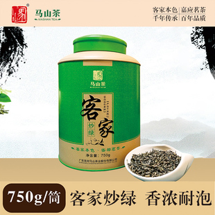 马山茶客家绿茶2025新茶高山浓香型茶正宗特级茶叶750g传统炒青