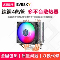 寒霜400純銅熱管靜音CPU散熱風(fēng)扇