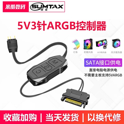 电脑机箱风扇ARGB控制器PWM温控集线器5V三针神光同步镜面二合一