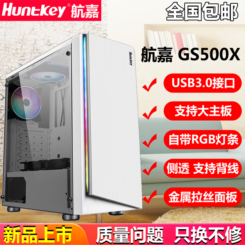 航嘉 GS500X 电脑机箱台式DIY全侧透RGB游戏水冷ATX大板机箱背线|ruв категории компьютерное оборудование/дисплей/Компьютерная периферия, шасси вентилятор питания костюм - от Buy2taobao.com для оказания профессиональной услуги покупки агента Taobao