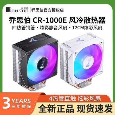 一体化4热管单塔风冷CR1000E迅钛