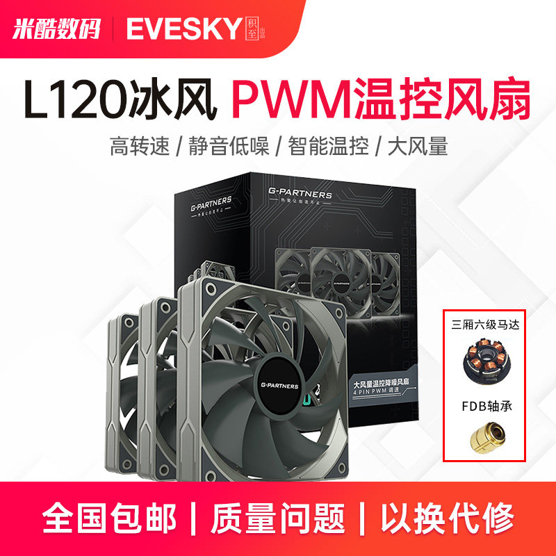 FDB轴承智能温控强劲散热