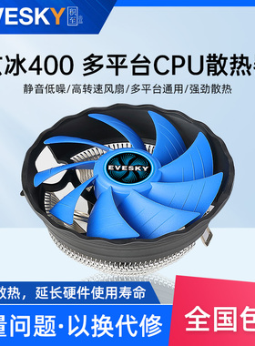 CPU散热器1150电脑台式机箱主机CPU风扇1155风冷静音寒冰100AMD
