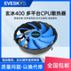CPU散热器1150电脑台式 机箱主机CPU风扇1155风冷静音寒冰100AMD