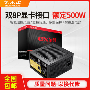 GX680静音台式 机电脑电源主机电源额定500w峰值600w 大水牛电源