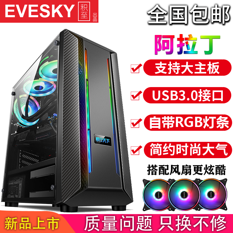 积至 阿拉丁台式电脑机箱rgb灯条全侧透明机箱水冷ATX大板主机箱|msdalam kategori Perkakasan komputer/monitor/Komputer Zhou Bian, casis - dari Buy2taobao.com untuk memberikan perkhidmatan ejen Taobao profesional membeli