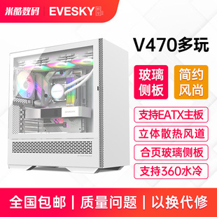 白色360水冷机箱海景房玻璃侧透E V470多玩 ATX主板 PARTNERS