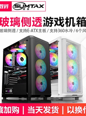 Sumtax/迅钛 奥丁双路电脑机箱电脑台式玻璃侧透EATX游戏电竞机箱
