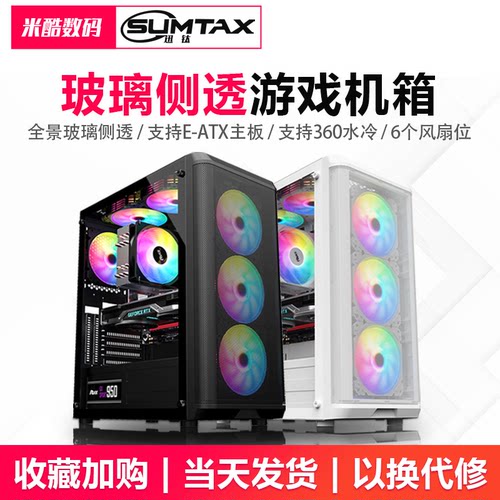 Sumtax/迅钛 奥丁双路电脑机箱电脑台式玻璃侧透EATX游戏电竞机箱