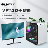 atx主板 VP100全铝电脑机箱手提迷你主机箱玻璃侧透m Sumtax 迅钛