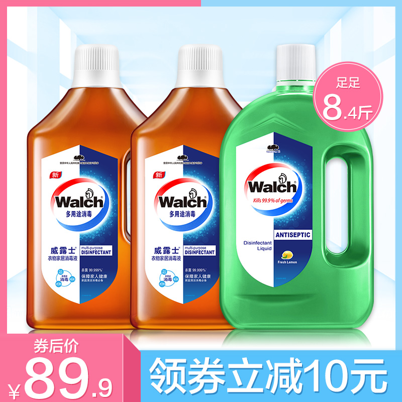 威露士衣物家居消毒液1.6Lx2新加坡版除菌液1L家庭装衣服地板适用