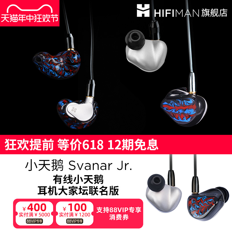 HIFIMAN有线耳机私模定制