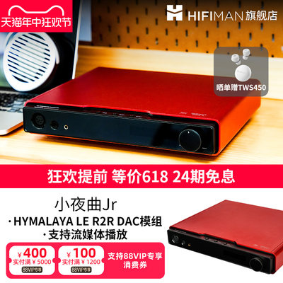 HIFIMAN耳放24期免息分期