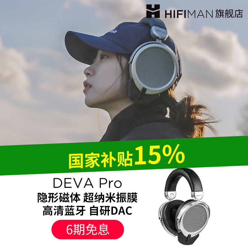 免息分期DevaPro无线蓝牙耳机
