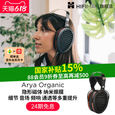 HIFIMAN平板耳机纳米振膜