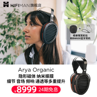 HIFIMAN海菲曼ARYA 发烧监听 ORGANIC纳米振膜平板耳机有线头戴式