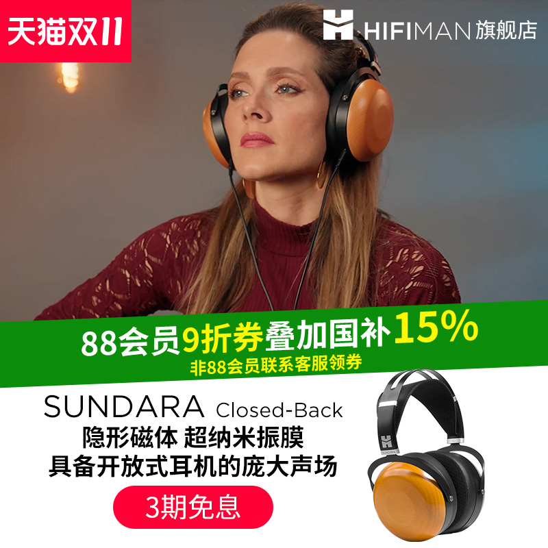 HIFIMAN封闭平板耳机机隐形磁铁
