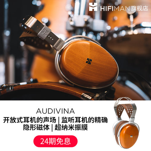 HIFIMAN监听耳机24期免息