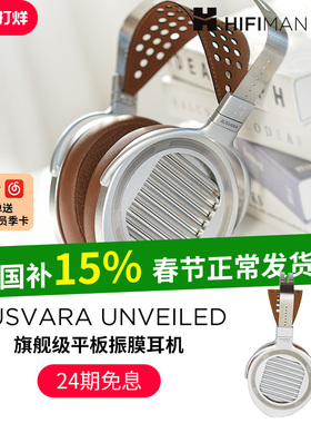 HIFIMAN海菲曼SUSVARA UNVEILED头戴式耳机无格栅平板振膜发烧