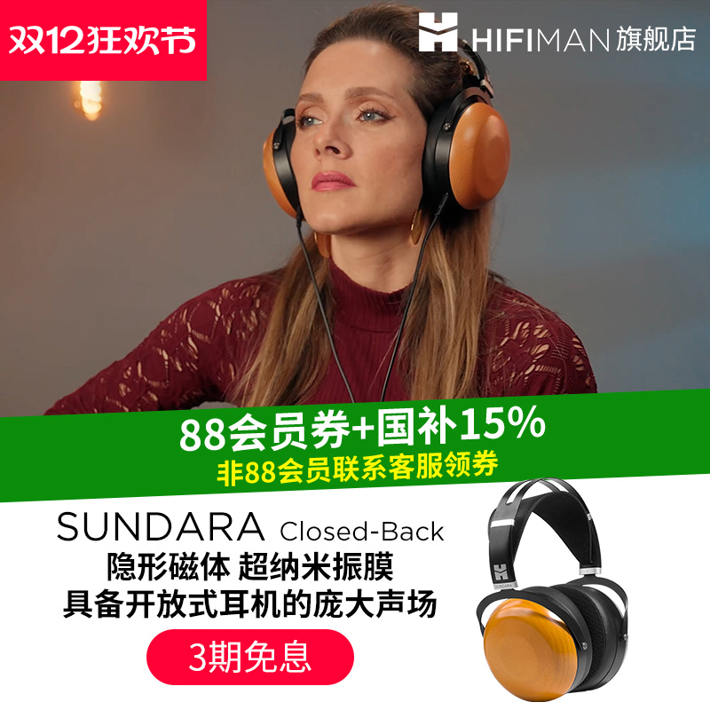 HIFIMAN封闭平板耳机机隐形磁铁