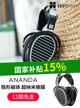HIFIMAN海菲曼ANANDA隐形磁体平板振膜头戴式耳机有线发烧