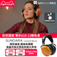 HIFIMAN海菲曼SUNDARA-C封闭式平板耳机头戴式监听发烧音乐木碗