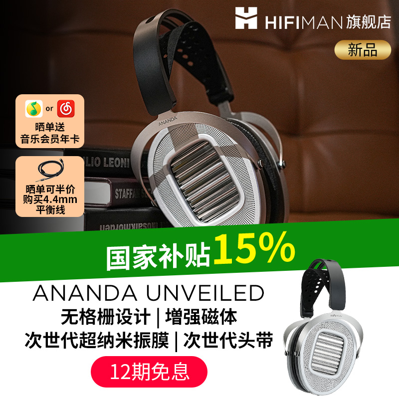 HIFIMANANANDAUNVEILED