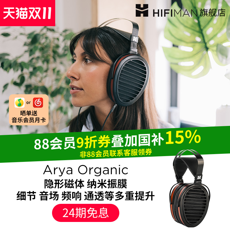 HIFIMAN平板耳机纳米振膜