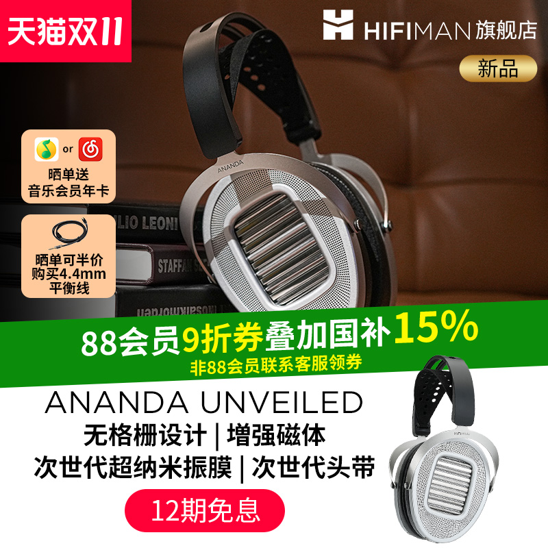 HIFIMANANANDAUNVEILED