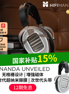 HIFIMAN海菲曼ANANDA UNVEILED无格栅头戴式平板耳机有线开放式