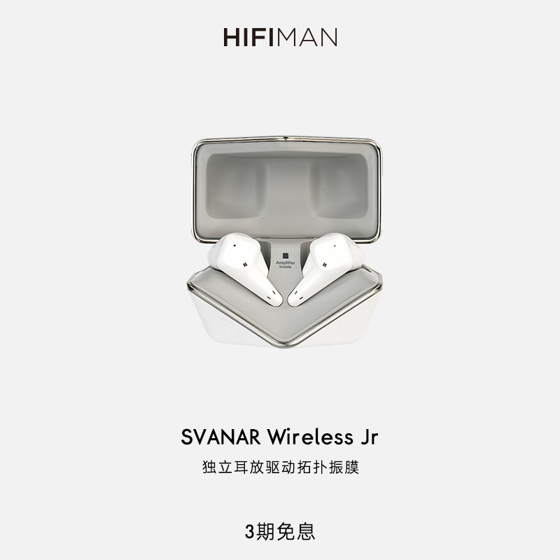HIFIMAN海菲曼Svanar Wireless Jr小天鹅真无线蓝牙耳机主动降噪