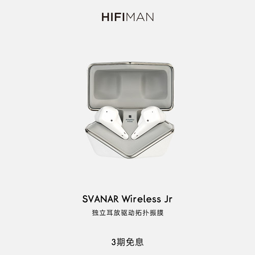HIFIMAN发烧真无线耳机主动降噪